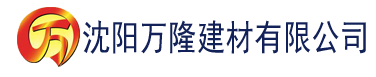 沈阳免费观看的中文AⅤ毛片建材有限公司_沈阳轻质石膏厂家抹灰_沈阳石膏自流平生产厂家_沈阳砌筑砂浆厂家